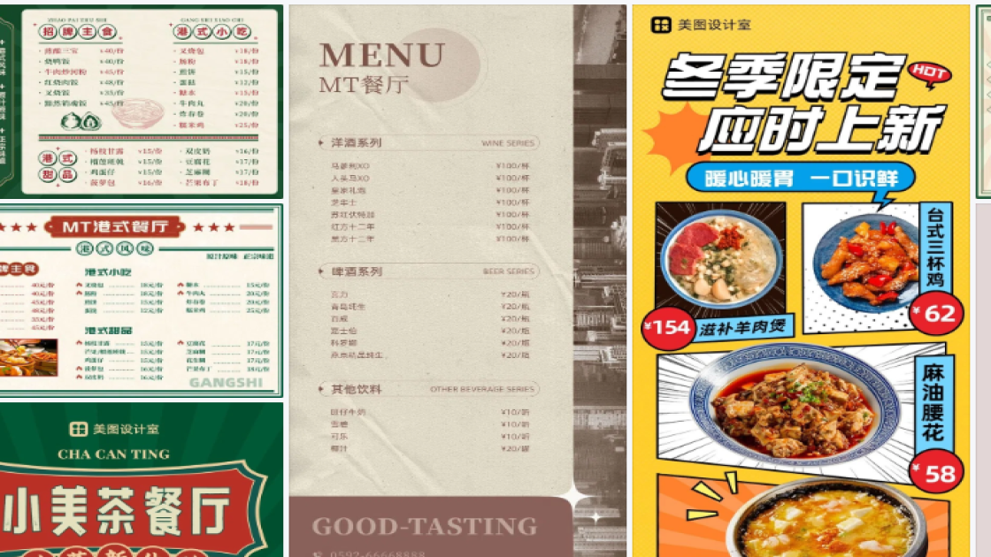 餐厅品牌主视觉