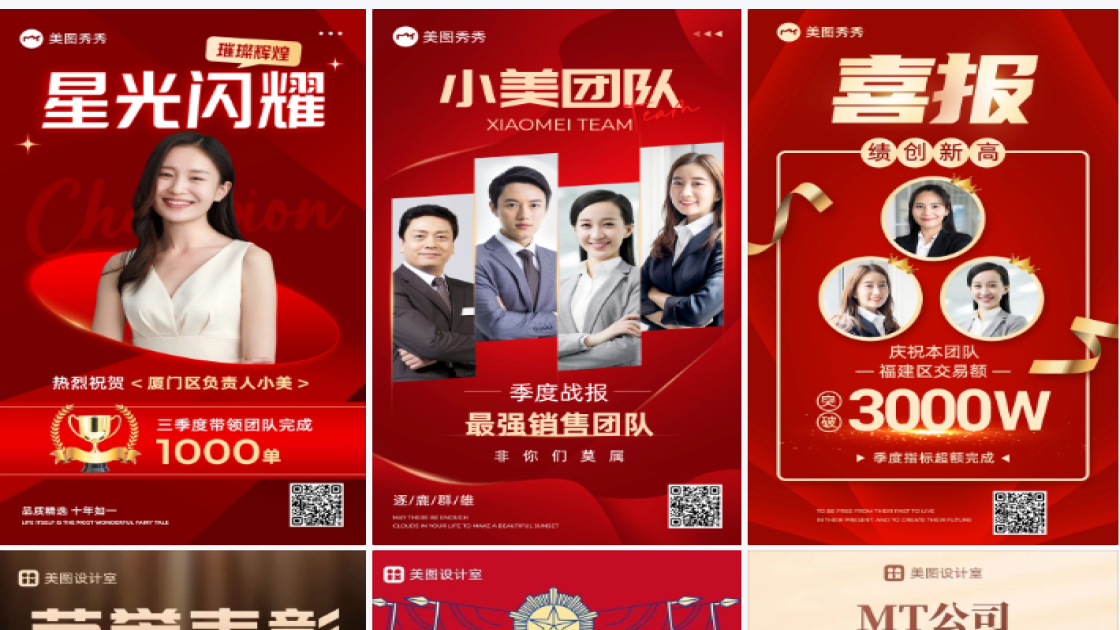 荣誉表彰