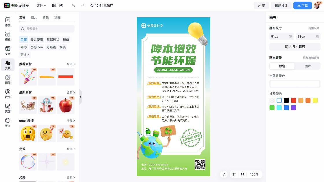 公司公告
