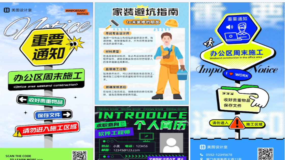 施工