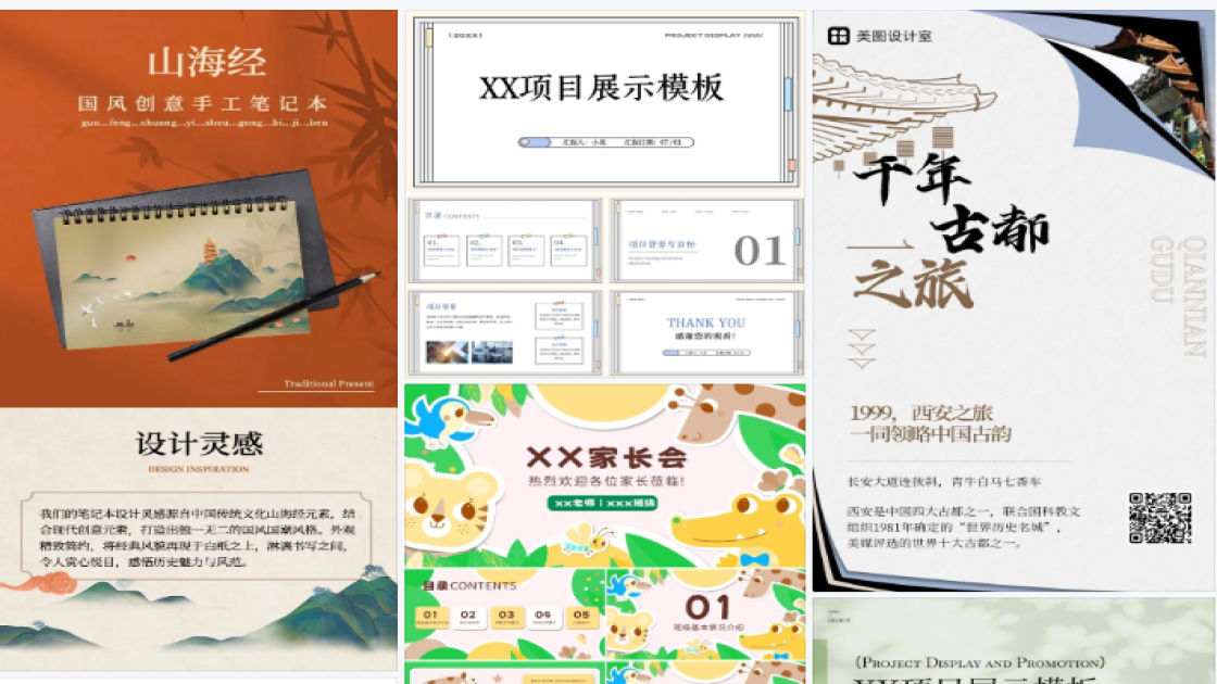 项链电商营销图