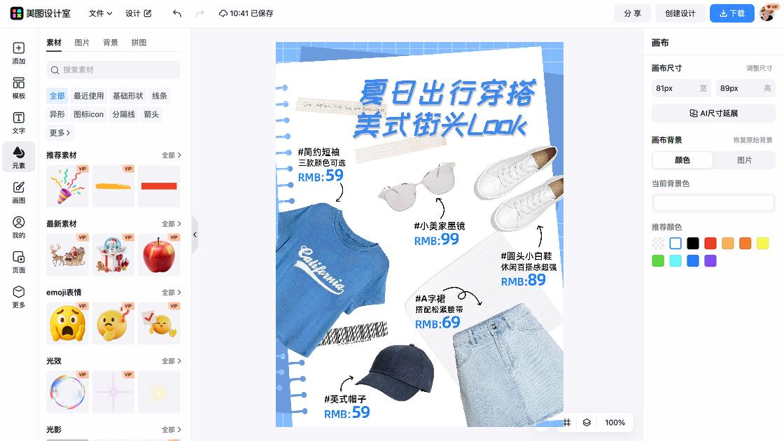 短袖品牌设计