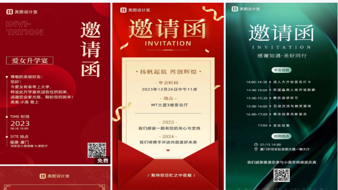 母亲节邀请函