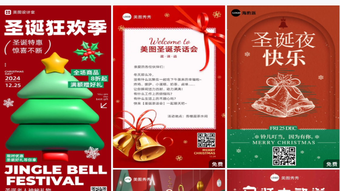 俱乐部福利放送图