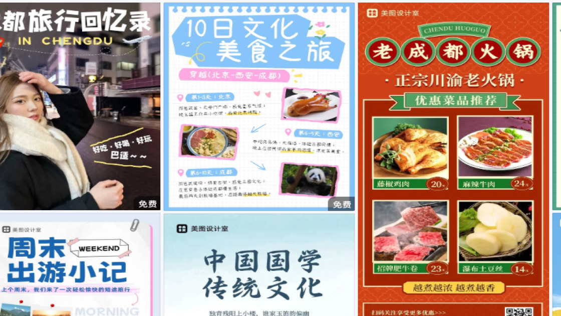 处暑促销专题