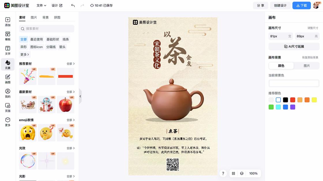 茶艺师