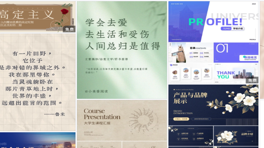 爆款男装图文结合