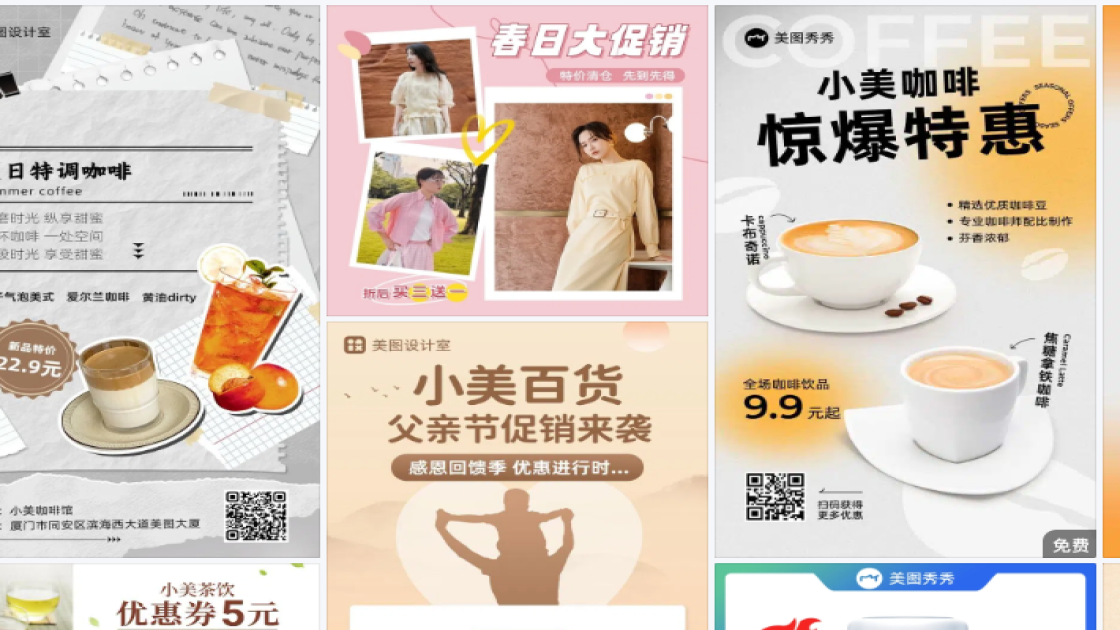 咖啡促销专题