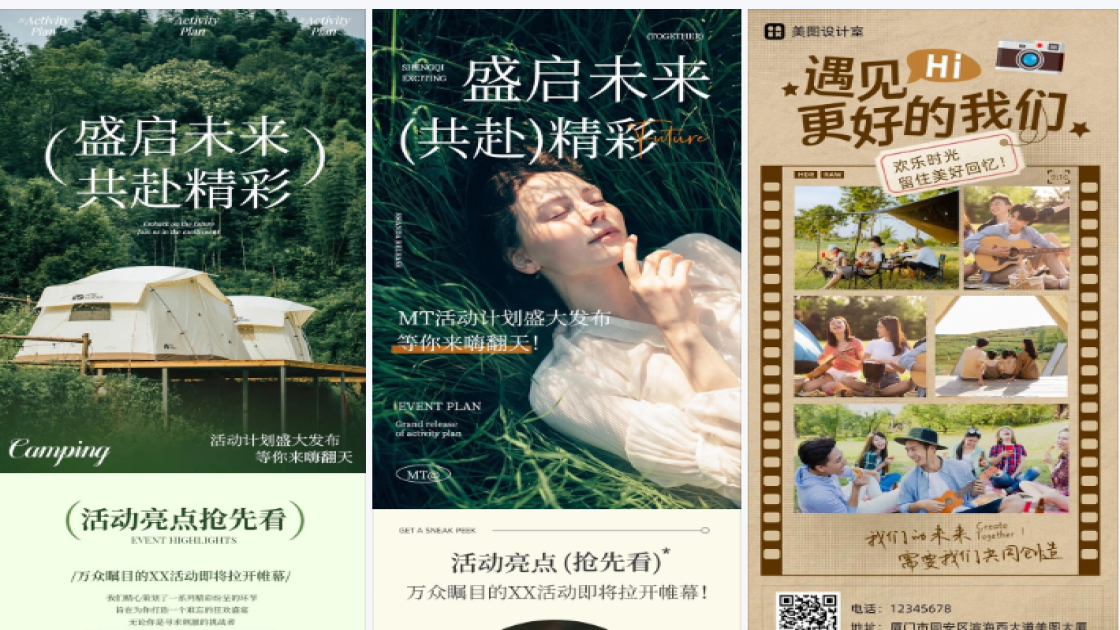 活动照片