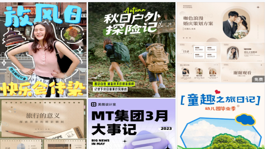 精彩瞬间