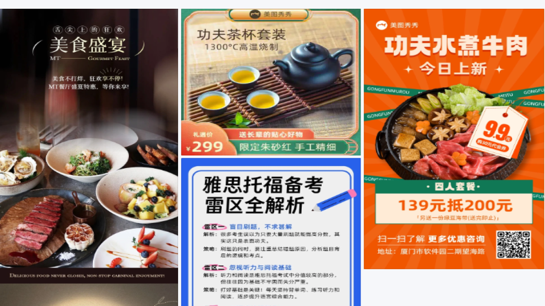 功夫