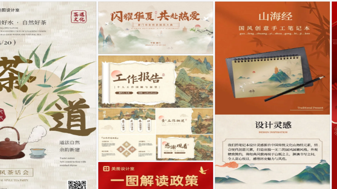 男款详情页