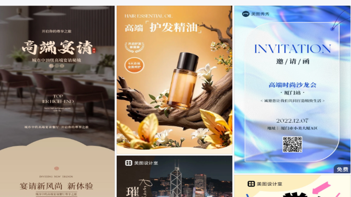 高端海报