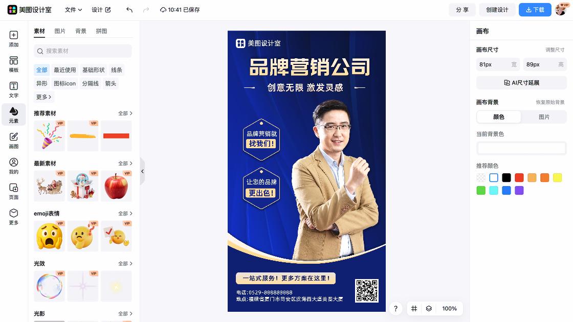 节点营销图案