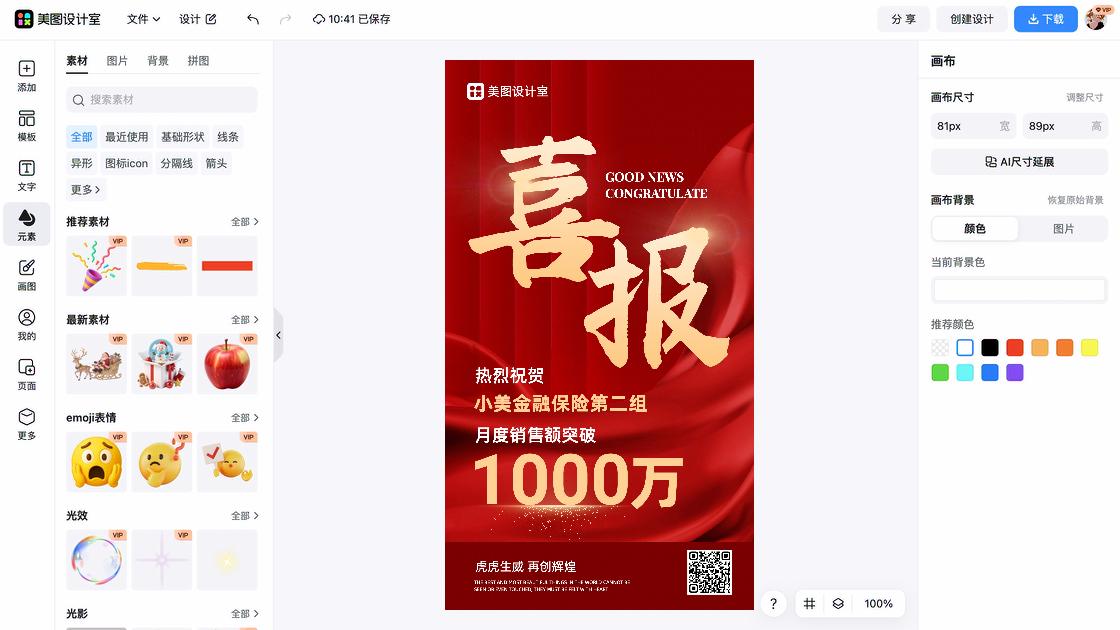 金融构图设计