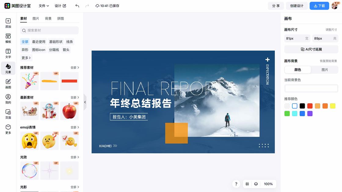 散粉模板下载