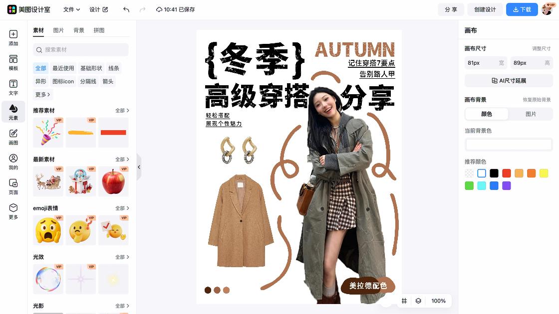 下午茶分享小红书封面