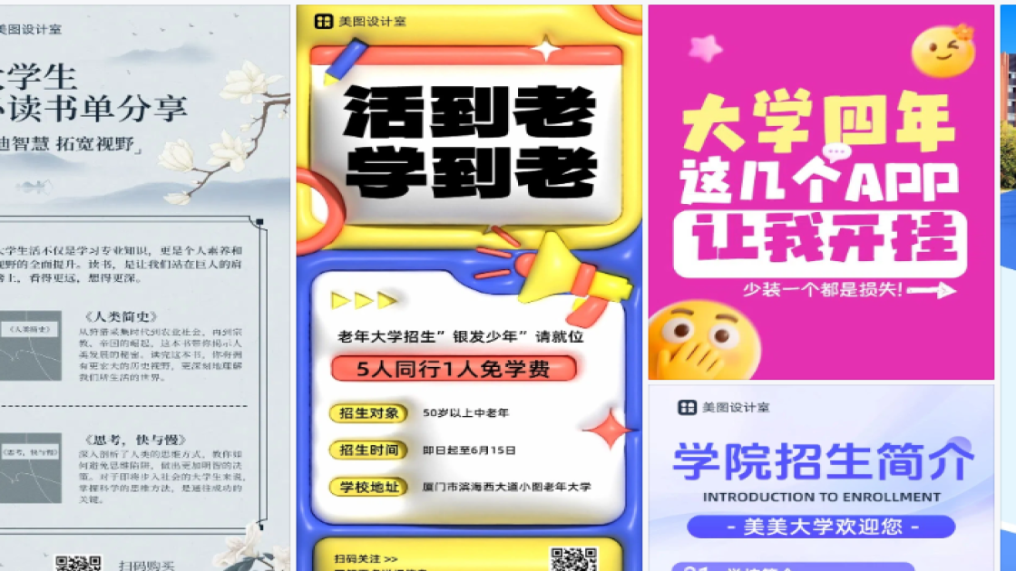 大雪海报快速设计