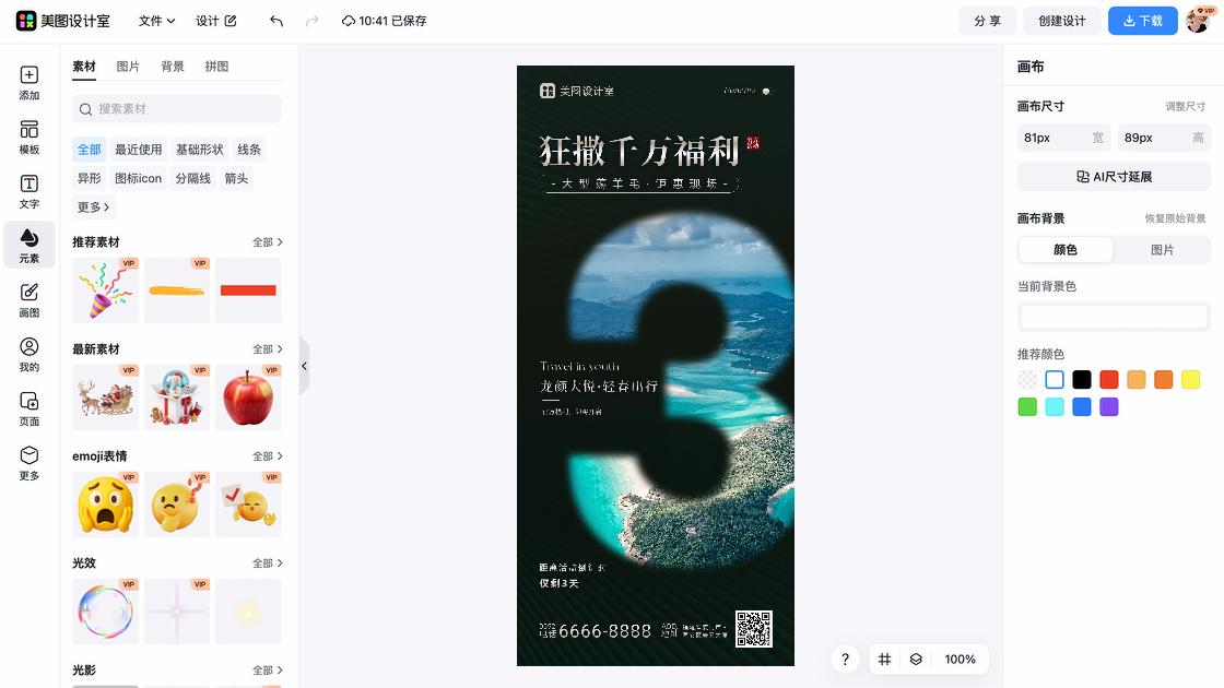 官方
