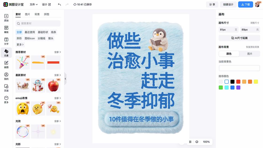 冬季服装品牌设计