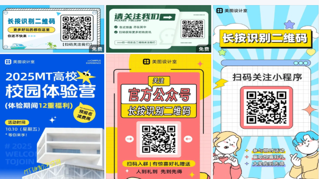 二维码生成
