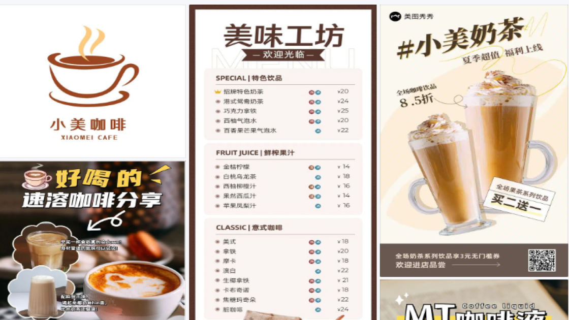 咖啡饮品