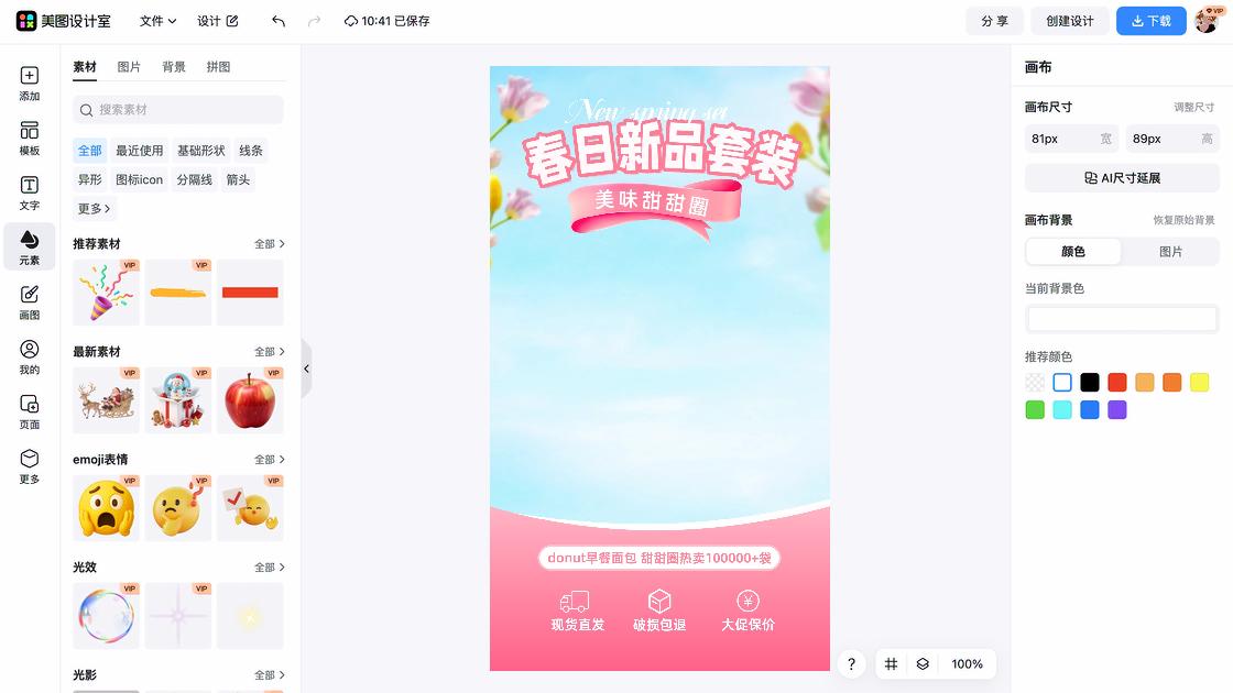 套装模板下载