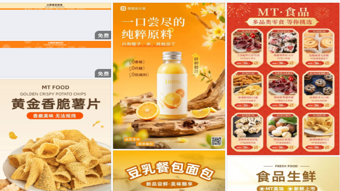 电商饰品
