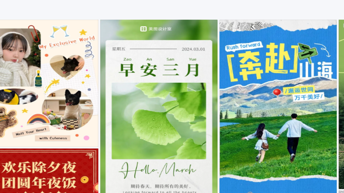 补水产品图排版