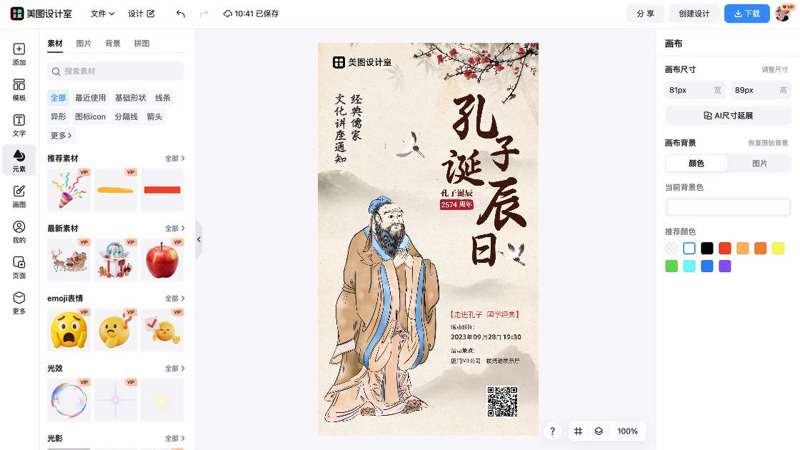 宿舍文化