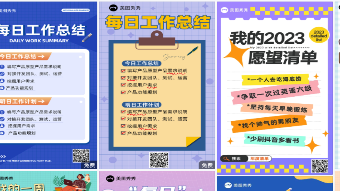 工作清单海报构图