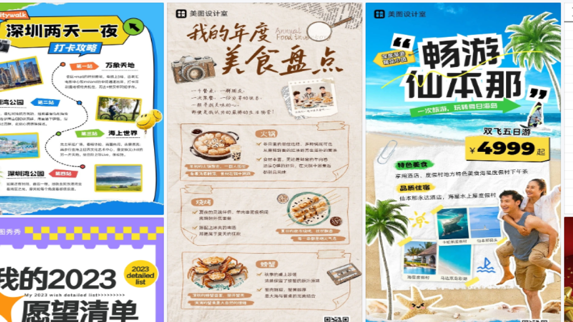 春季服饰海报构图