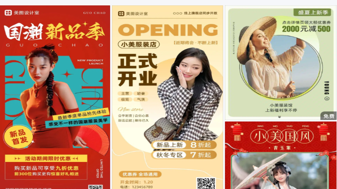 服装详情图