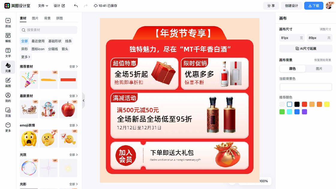 商务品牌主视觉