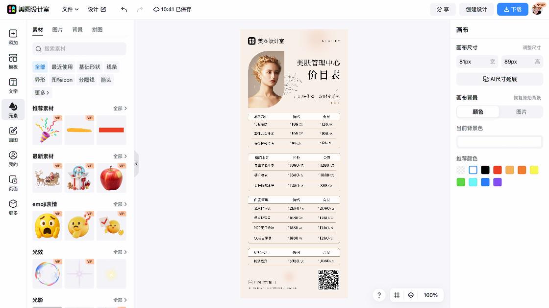 产品宣传创意设计