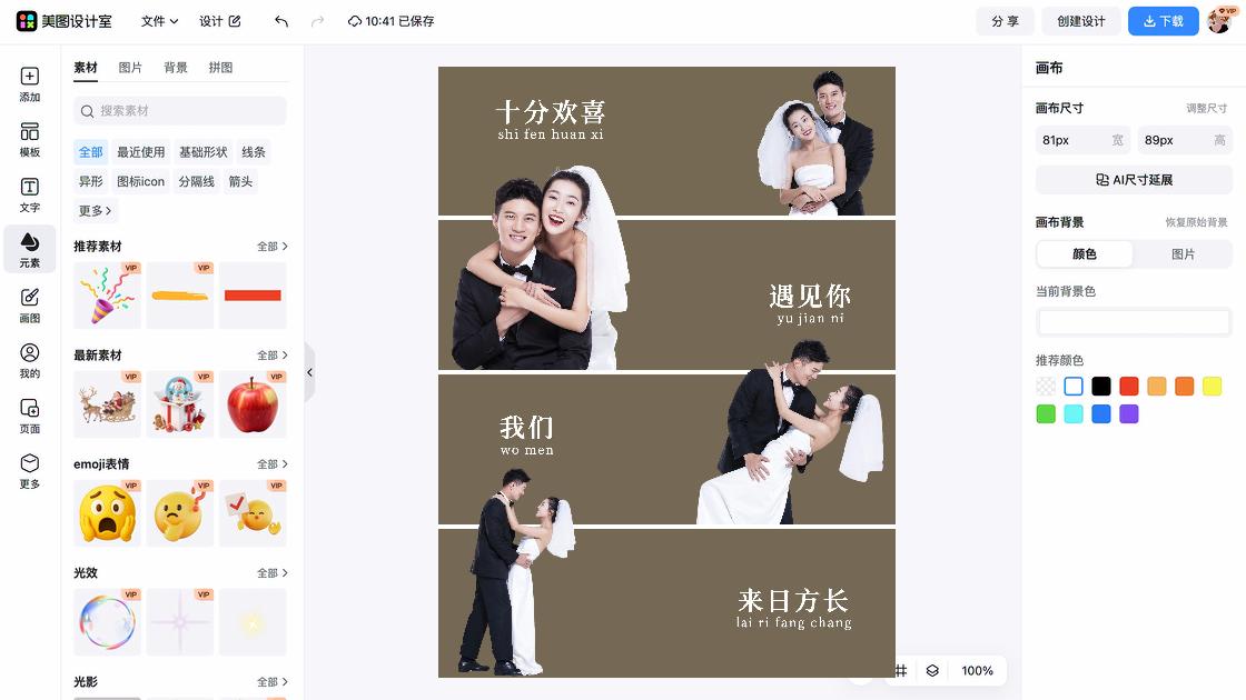 创意服装图文结合