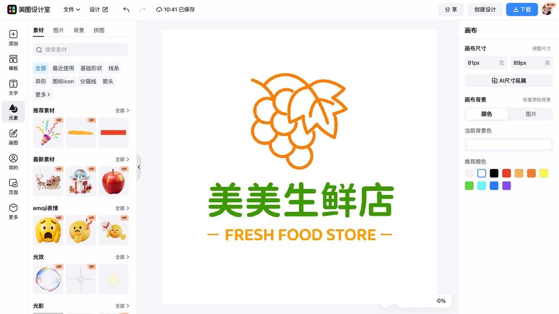 店铺头图