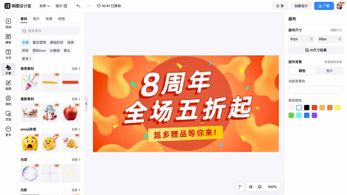 培训课程版式设计