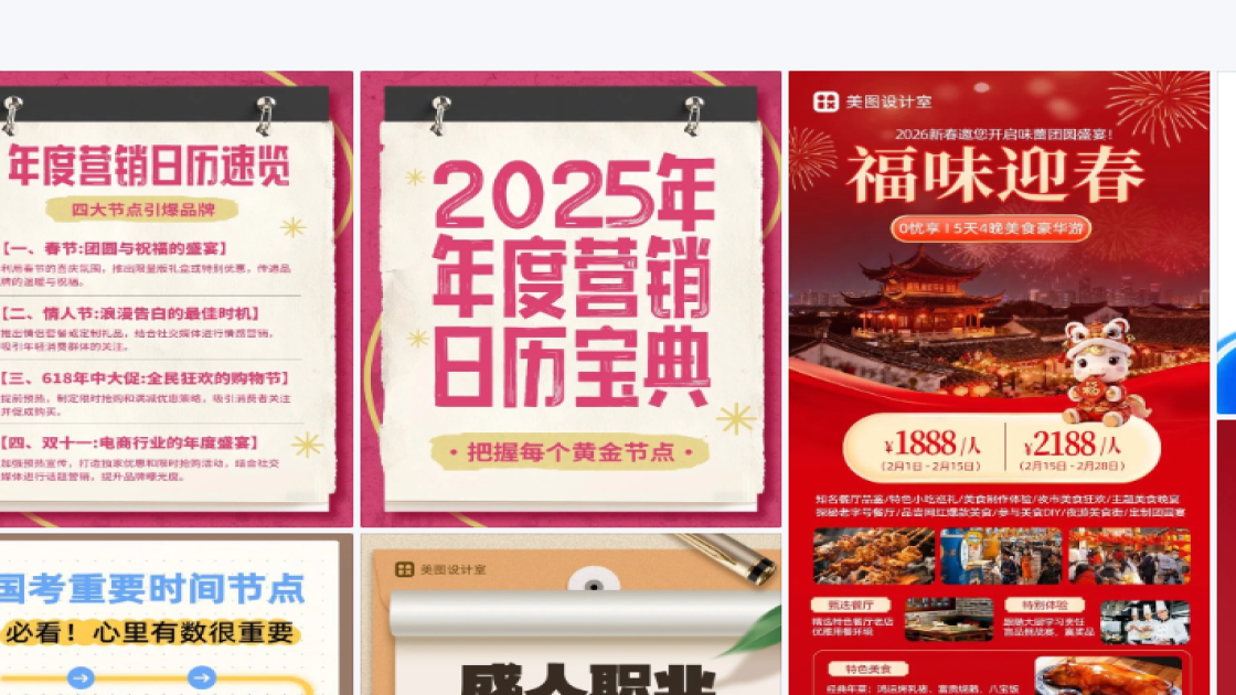 节点营销图片