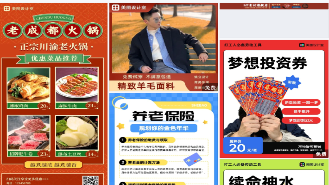 粉底特价活动海报