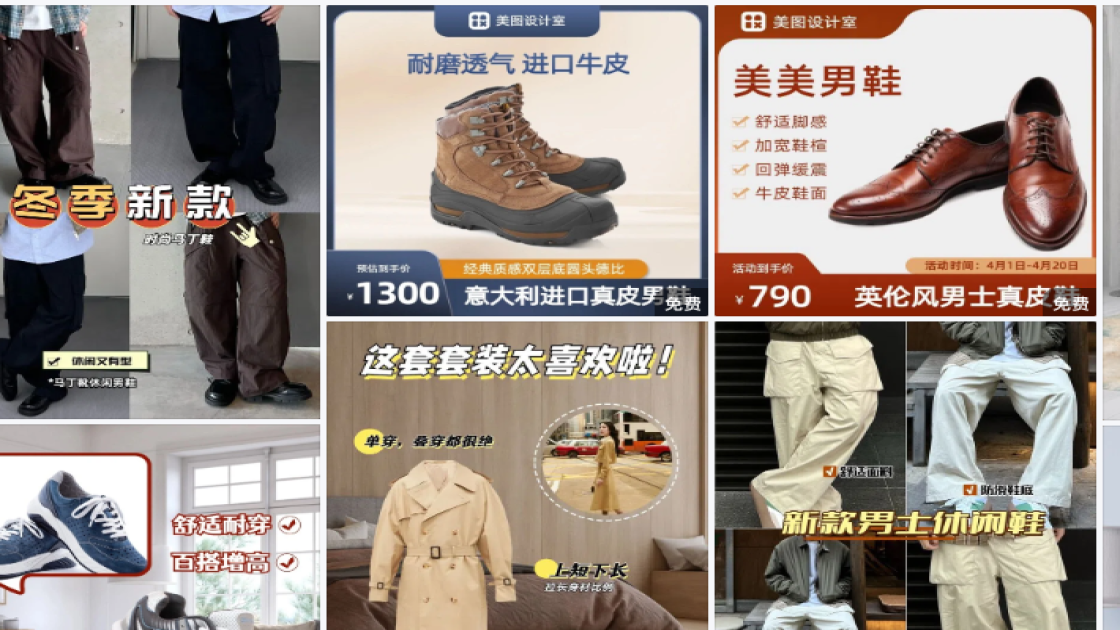新款男鞋模板大全
