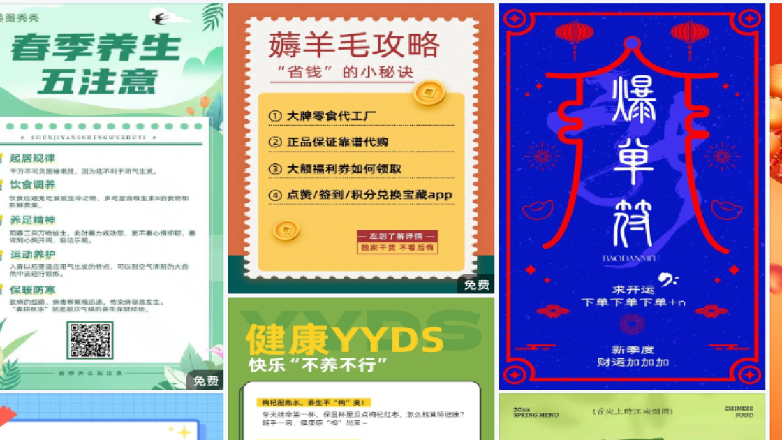 眼部精华海报宣传模板