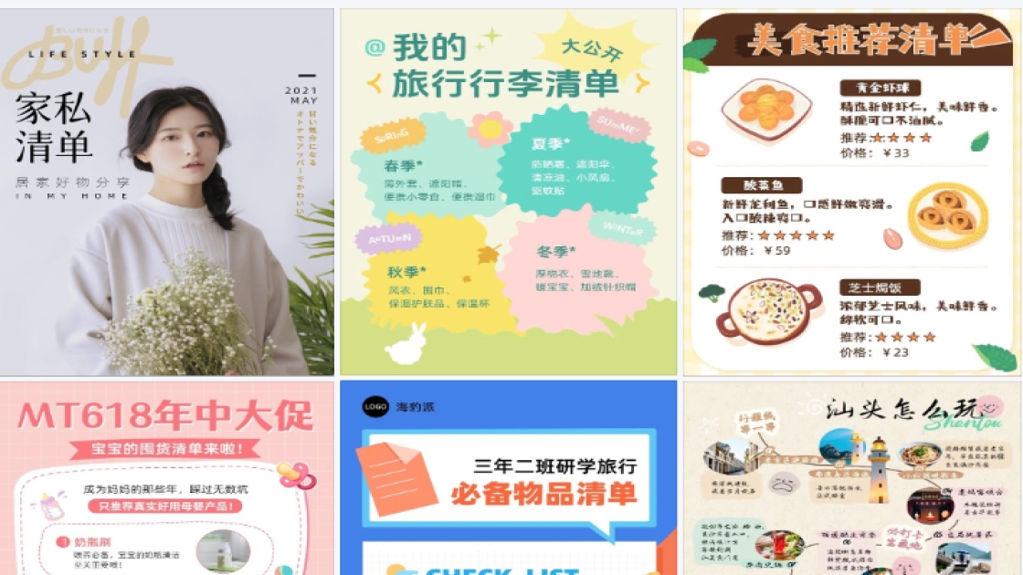 包装清单