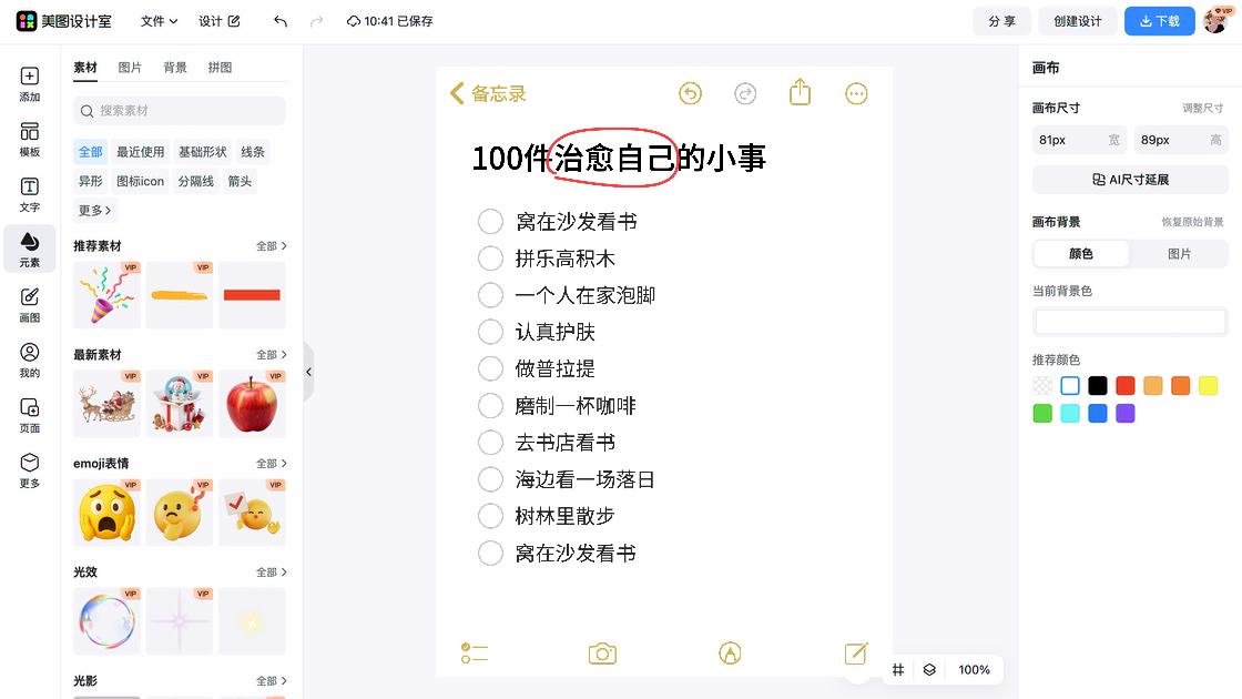 世界水日排版设计