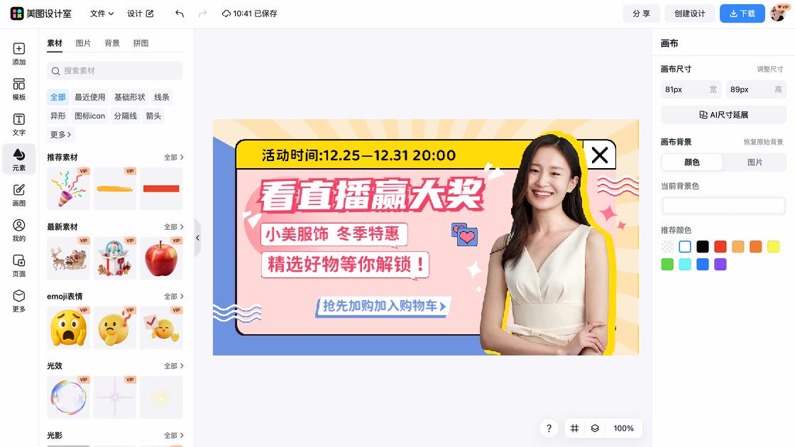 西装商品宣传图