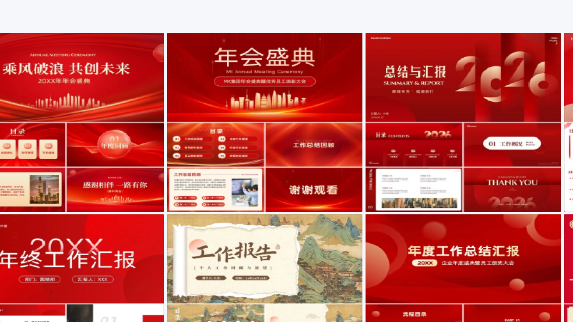 金融海报创意合集