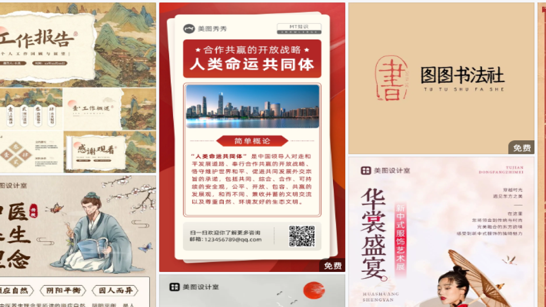 招聘图案