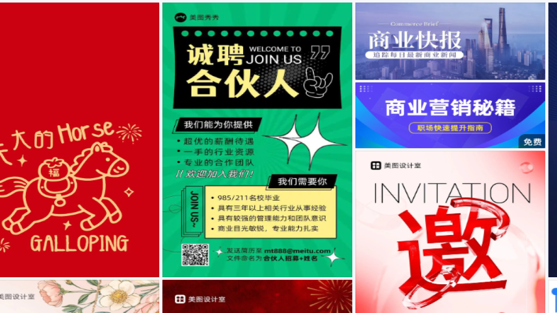商业海报配色