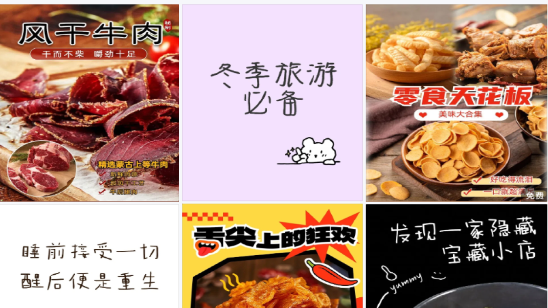 日本料理爆款图