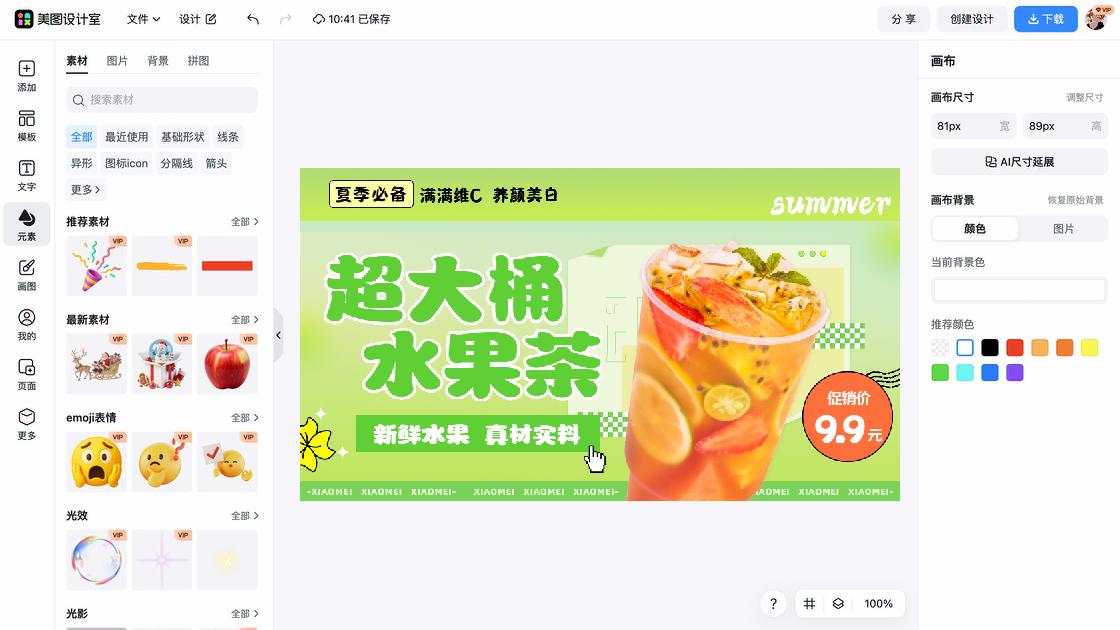 首饰促销Banner
